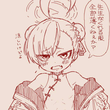 TEGAKI　2024年08月～2025年01月分