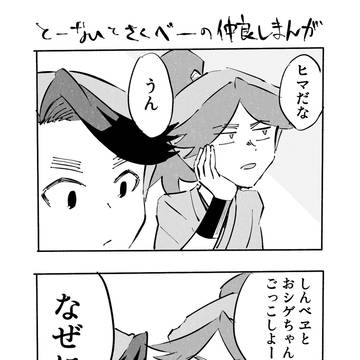 なかよしまんが