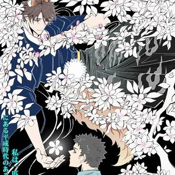 にある平成時代のある年のある月のある日に、私は一匹のキツネを好き