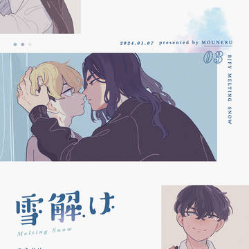 既刊再録