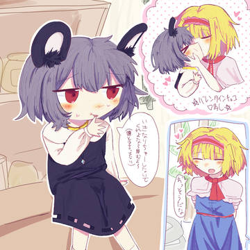 ヤケクソバレンタイン