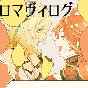シロマヴィログ
