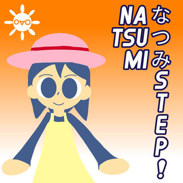 NATSUMI STEP!