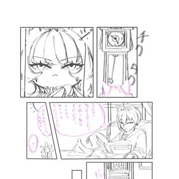 課題で描いた漫画、きっと完成しないそして提出期限は切れた