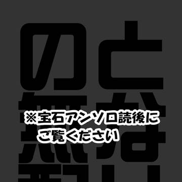 ふた茶26無配