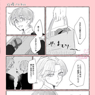 バレンタインらくがきまんが
