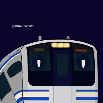 E217系
