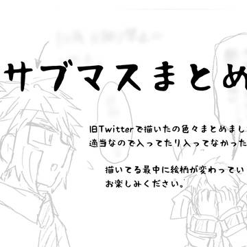 いろいろまとめ