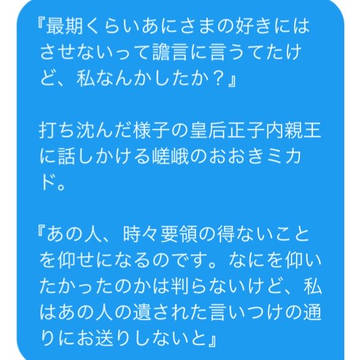 承和の変に繋がるかもしれない話