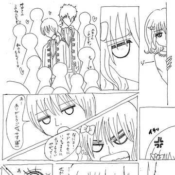 沖神6