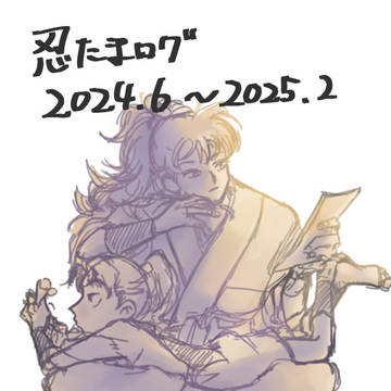 ツイログ　　1