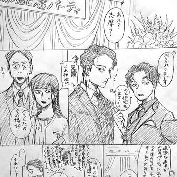 ドレスコードと喧騒と