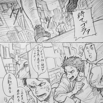 味方