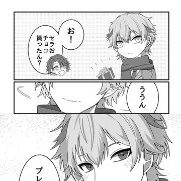 ハッピーバレンタイン！