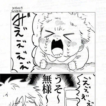 ゆじとぼく③