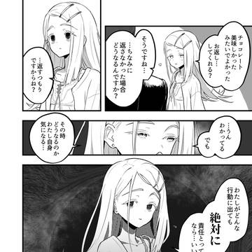 お返しはしよう
