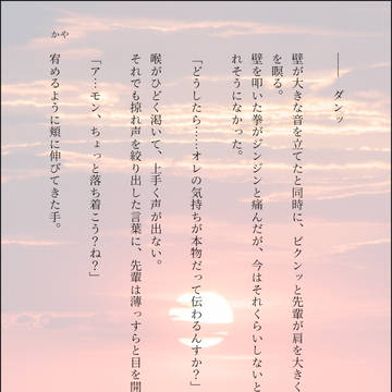 お別れ系の🌹小説