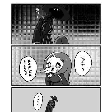 祠こわしちゃった幼女とはっしゃくしゃま