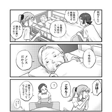 さくらとオカメの4コマ(まとめその③)