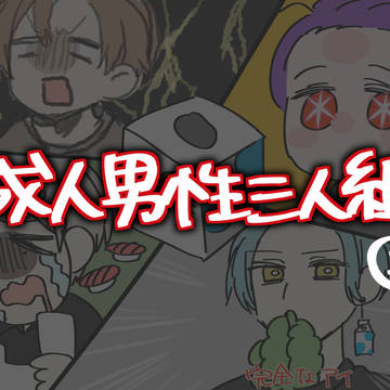 せいだんまとめ❷