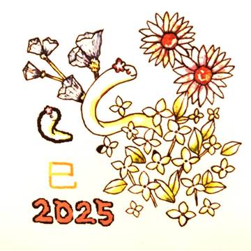 2025♪♪