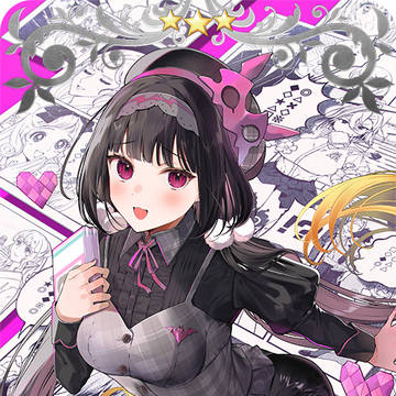 Fate/Grand Order概念礼装「こみっく・がーる」