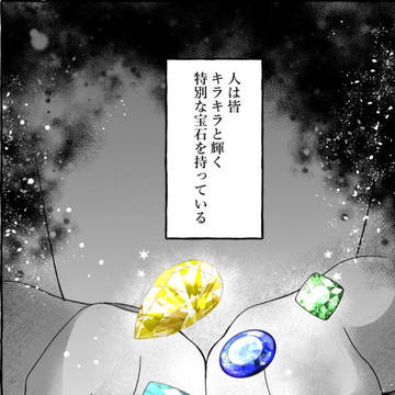 宝石喰いのトフェレス