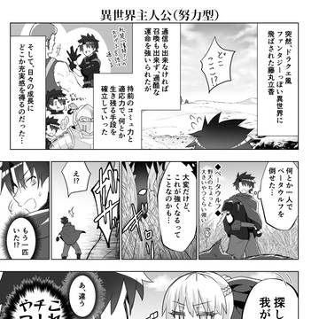 異世界モルガン