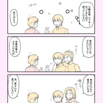バレンタイン。