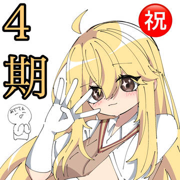 ㊗️超電磁砲4期