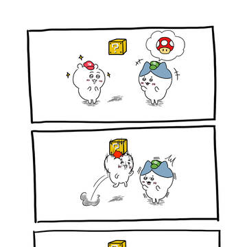 いたいわ