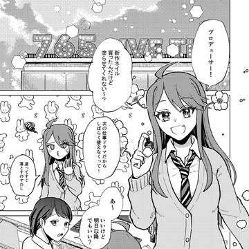 つめがあまい