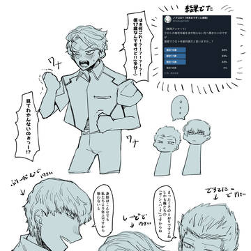 享年17歳組と聞いて