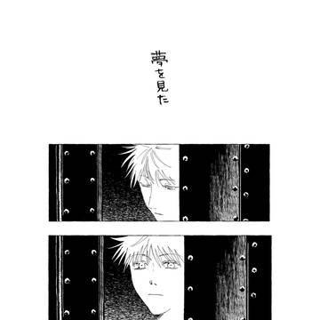 【今夜帳の中で7】展示漫画