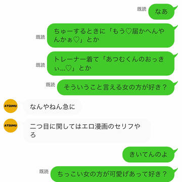 すったもんだする宮侑×夢主、角名×夢主