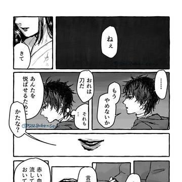 ひぜさに?漫画