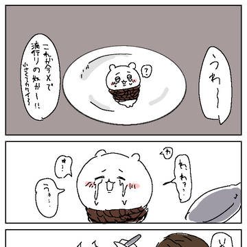 ちぃかヮ