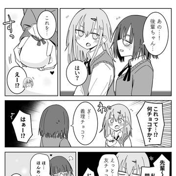 チョコランク上げたい百合