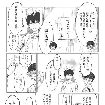 二次創作漫画