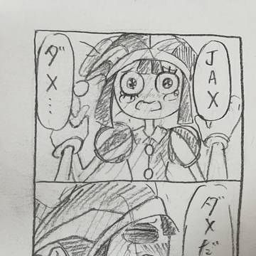 ジャクポム