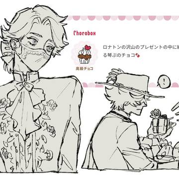 バーチャルチョコまとめ