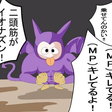 ボディビーサタン