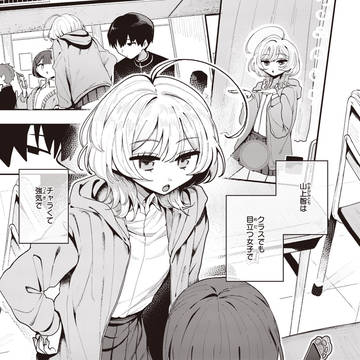 なりゆき