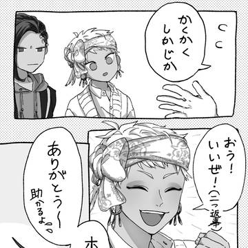 夢に出てきたジャミカリ