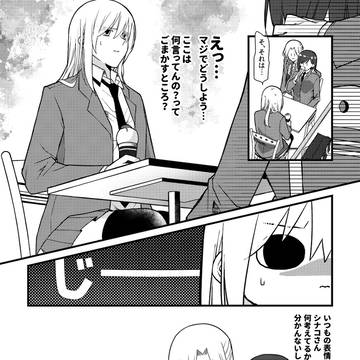 ep.52-ちっぽけな悩み。