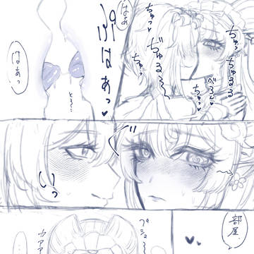 ほた瑞Kiss