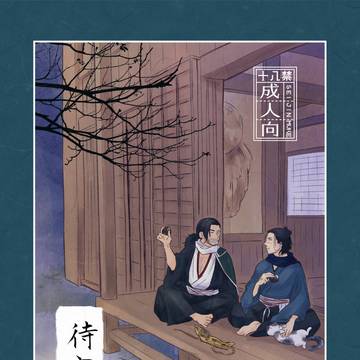 【通販開始】龍主♂新刊サンプル