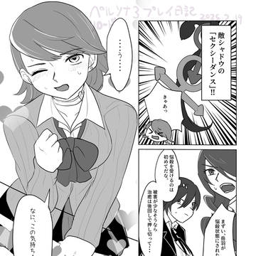 ペルソナ3プレイ日記