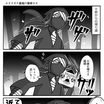 【rkrn】お疲れ様です組頭