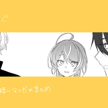 ぽっせろぐ